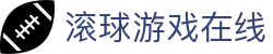 足球水位走势查询：亚盘大小球怎么看与临场盘口变化观察